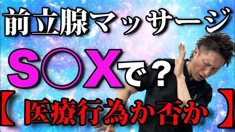 ゲイマッサージとは？初心者のためにその魅力を徹底解説！